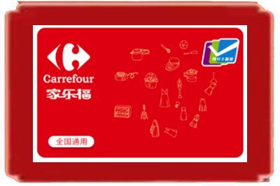 阿勒泰烟酒回收家乐福超市卡.jpg