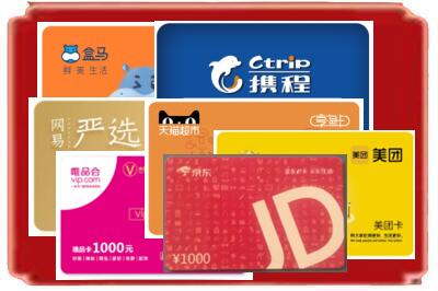 阿勒泰烟酒回收网店购物卡.jpg